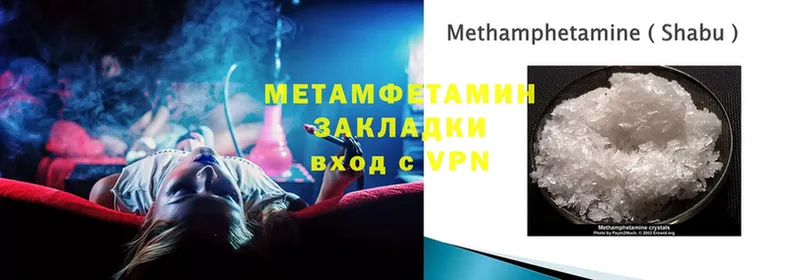 Первитин Methamphetamine  OMG маркетплейс  Белогорск 